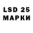 Марки 25I-NBOMe 1,8мг DiamondsareallMine