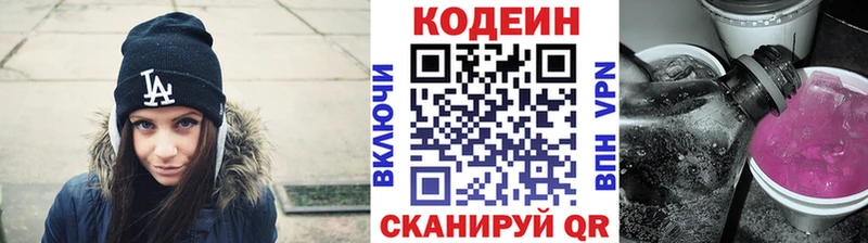 даркнет Telegram  Корсаков  KRAKEN зеркало  Codein напиток Lean (лин)  сколько стоит 