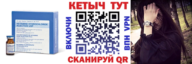 КЕТАМИН ketamine  купить   Корсаков 