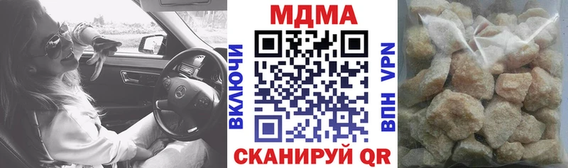 МДМА кристаллы  Корсаков 