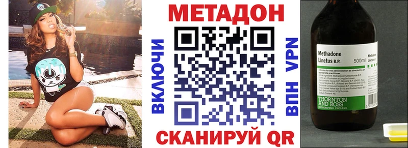 наркотики  Корсаков  mega зеркало  Метадон мёд 