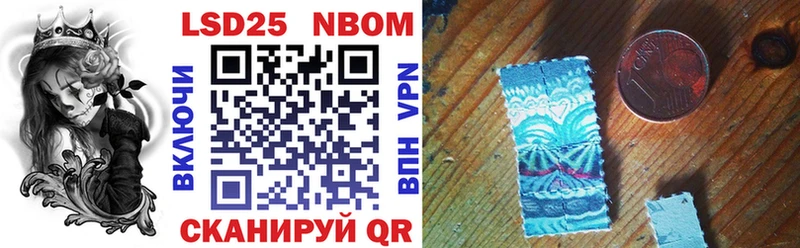 купить закладку  Корсаков  Марки N-bome 1500мкг 